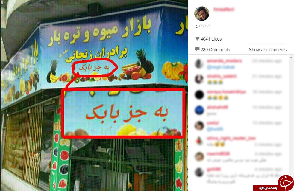 اینستاگردی