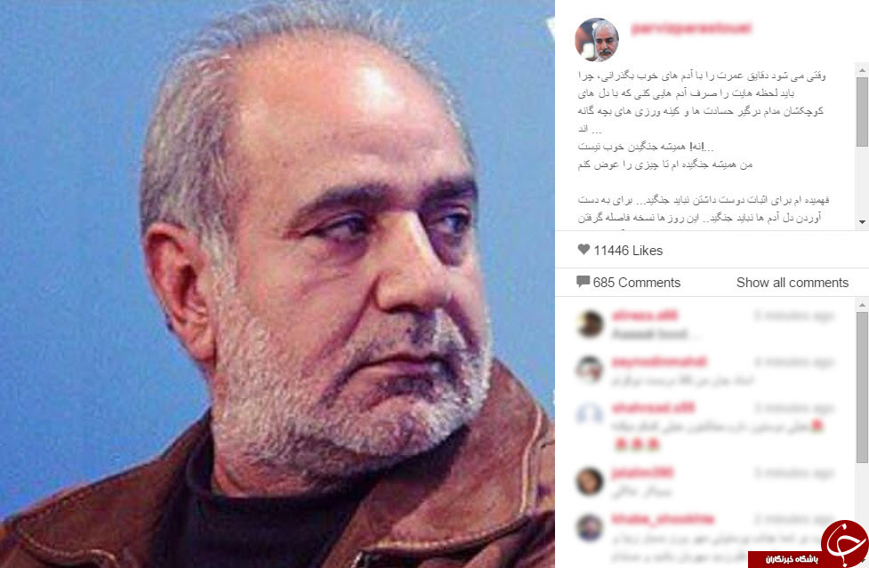 اینستاگردی