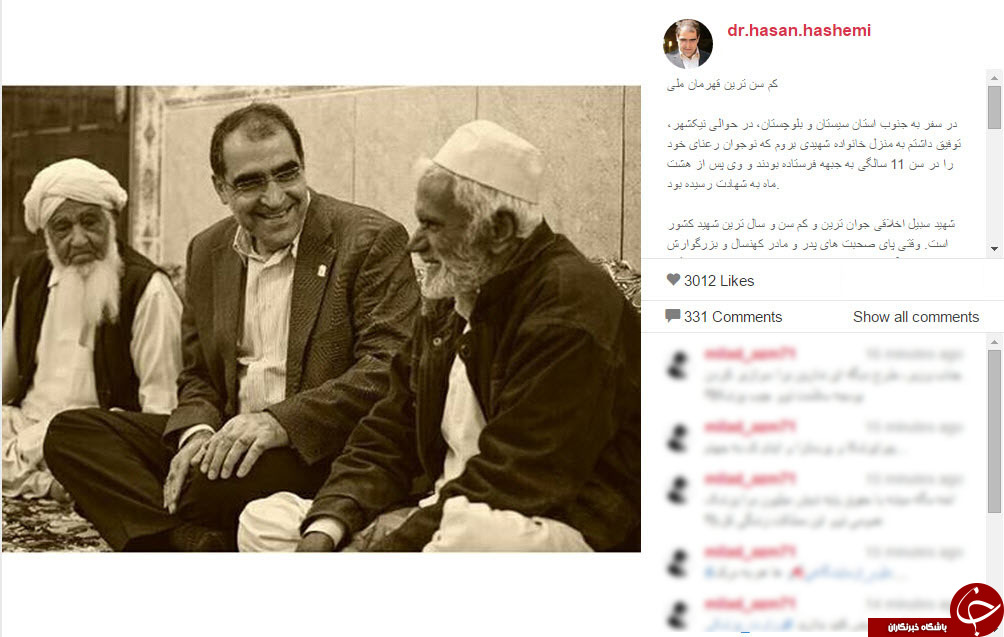 اینستاگردی