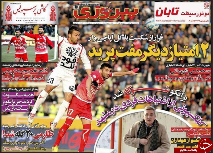 پیروزی