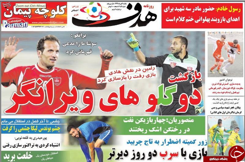 هدف