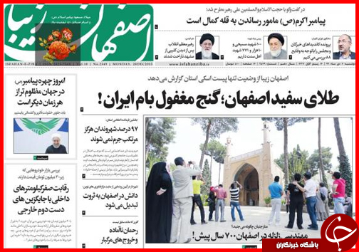 صفحه نخست روزنامه&zwnj; استان&zwnj;ها 7دی ماه