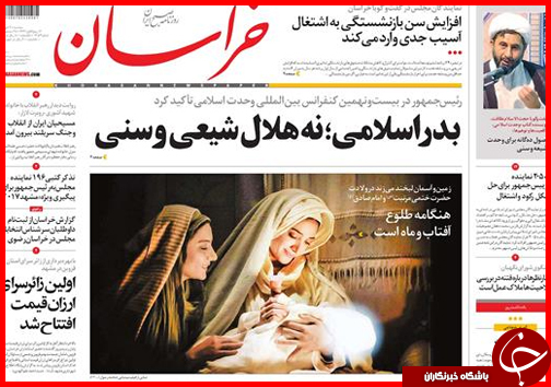 صفحه نخست روزنامه&zwnj; استان&zwnj;ها 7دی ماه