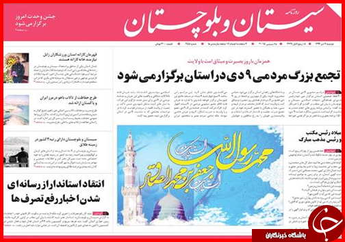 صفحه نخست روزنامه&zwnj; استان&zwnj;ها 7دی ماه