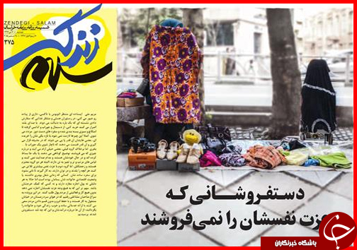 صفحه نخست روزنامه&zwnj; استان&zwnj;ها 7دی ماه