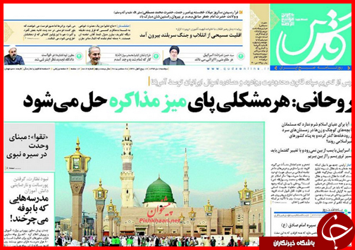صفحه نخست روزنامه&zwnj; استان&zwnj;ها 7دی ماه