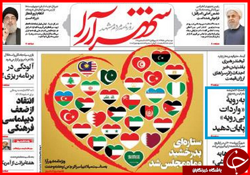 صفحه نخست روزنامه&zwnj; استان&zwnj;ها 7دی ماه