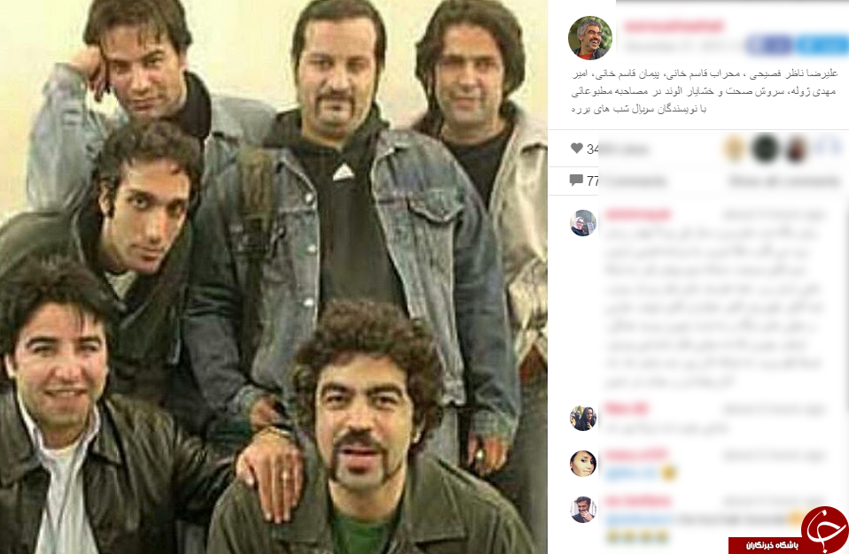 نویسندگان شب های برره در اینستاگرام سروش صحت