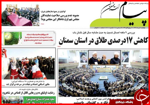 صفحه نخست روزنامه&zwnj; استان&zwnj;ها 7دی ماه