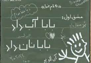 40 هزار نفر در استان قزوین سواد خواندن و نوشتن ندارند