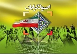 نشست سوم شورای ائتلاف اصولگرایان با حضور آیت‌الله موحدی کرمانی برگزار شد