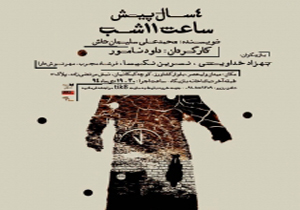 تئاتر، عرصه محک زدن بازیگر است