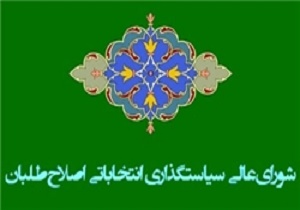 انتخاب علی صوفی به عنوان رئیس ستاد ائتلاف اصلاح‌طلبان تهران