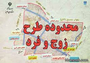 شروط پلیس برای اجرای طرح زوج و فرد از درب منازل