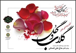 مداحان از خواندن سبک‌ها و متن‌های نامتناسب بپرهیزند