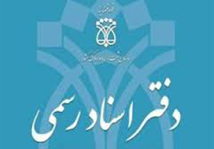 اثر انگشت طرفین معامله اسکن می شود
