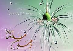 جشن میلاد پیامبر اعظم (ص) و هفته وحدت