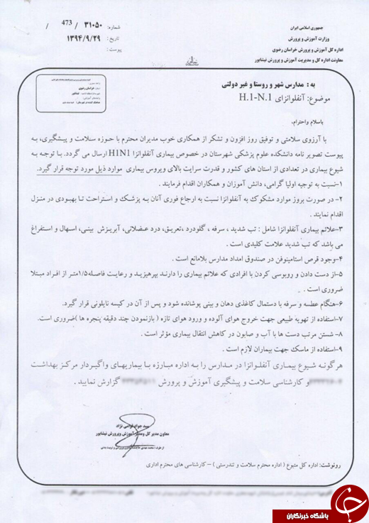 وضعیت زرد در نیشابور + تصاویر
