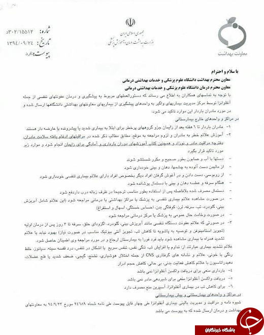 وضعیت زرد در نیشابور + تصاویر