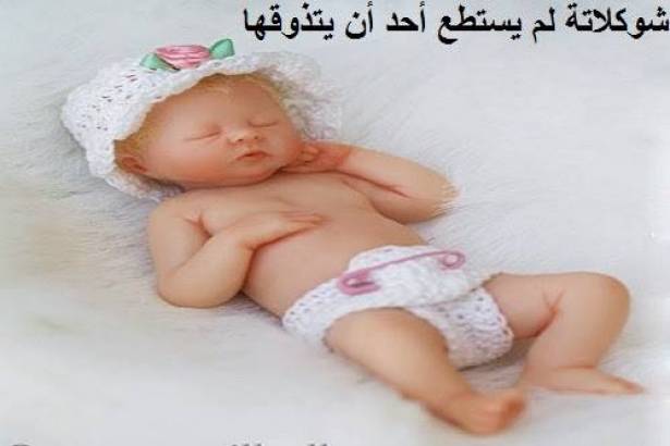 شکلاتی که کسی قادر به خوردن آن نیست!+ تصاویر