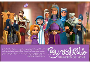 انیمیشن بهترین وسیله انتقال پیام به کودکان