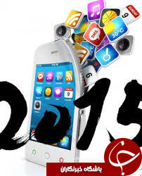برترین اپلیکیشن های سال 2015