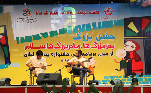 برگزاری سومین جشنواره پدربزرگ ها مادربزرگ ها سلام