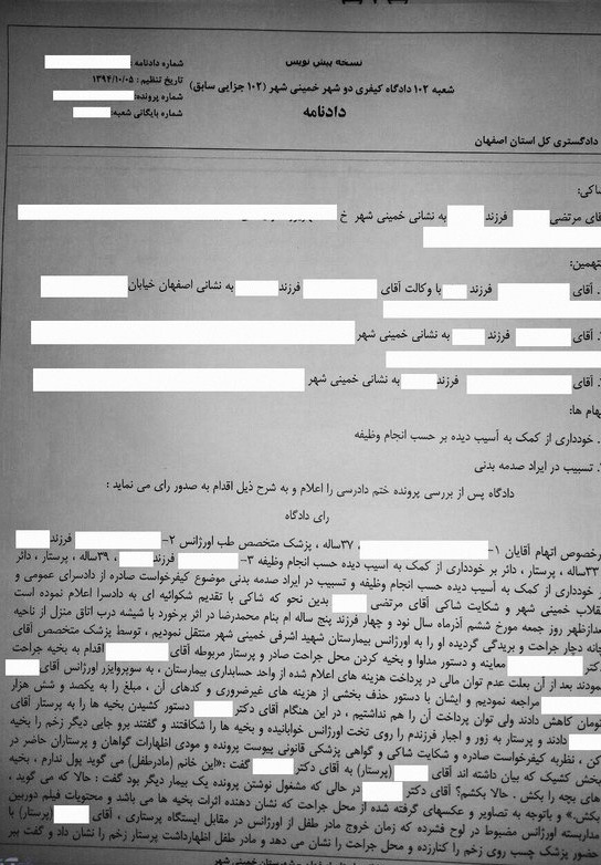 جزئیات حکم غیرقطعی حادثه خمینی&zwnj;شهر