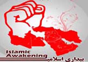 برگزاری پنجمین همایش بیداری اسلامی در بندرلنگه