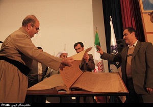بزرگترین نسخه خطی قرآن کریم در مریوان رونمایی شد