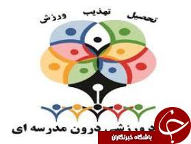 مشعل دومین المپیاد ورزشی درون مدرسه ای در رامهرمز روشن شد