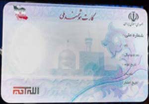 آغاز به کار ۶۱ ایستگاه صدور کارت ملی هوشمند در هرمزگان