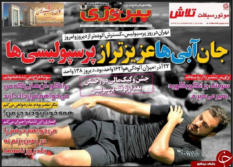 پیروزی