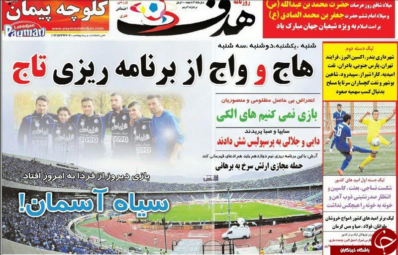 هدف