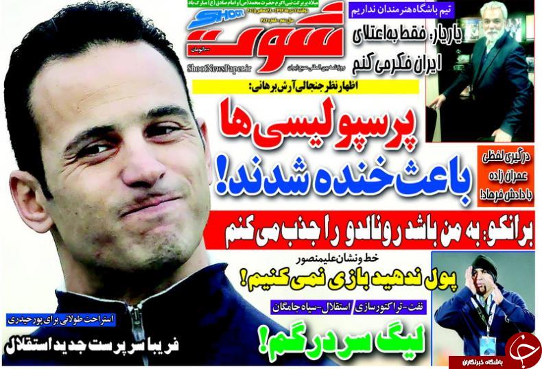 شوت