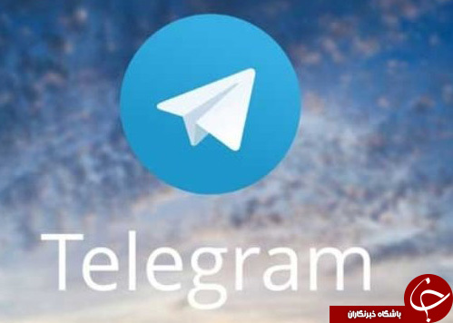 فیلترینگ تلگرام