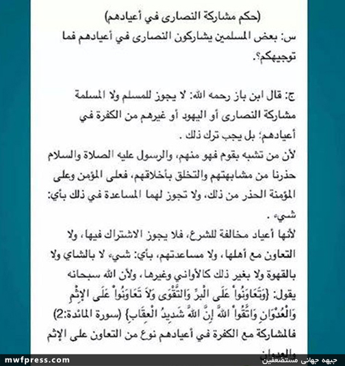 خرید کالای تخفیف&zwnj;دار کریسمس حرام است!