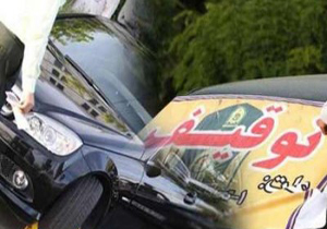توقيف خودرو پژو با بیش از 30 ميليون خلافي
