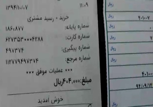 خودپردازانی که خودسر پول می‌گیرند + فیلم