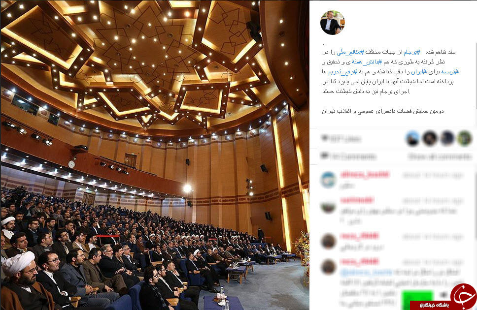 اینستاگرام