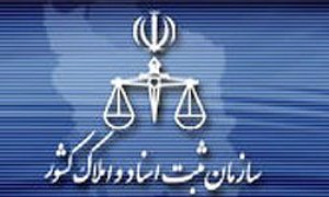 سامانه تشخیص هویت الکترونیک مقدمه ای بر پایان ثبت سنتی اسناد