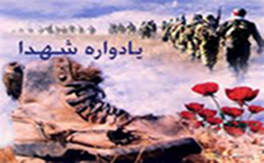 یادواره 193 شهید دی ماه در قزوین برگزار می‌شود