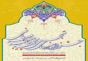 پایان کار اختتامیه جشنواره هنرهای تجسمی پیامبر مهربانی/ ملانوروزی:هنر ما تأثیر زیادی از پیامبر اسلام گرفته است
