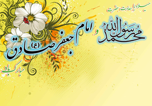 زیر دستان بارانی حضرت رسول (ص) عید ولادت را جشن میگیریم