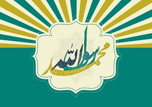 پیامبری که علی(ع) می شناخت