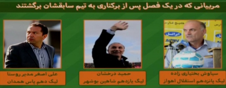 در برنامه نود چه گذشت؟+ عکس