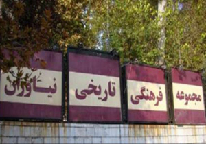 رونمایی از تابلو نقاشی با موضوع حضرت محمد (ص) در کاخ نیاوران
