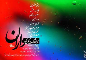عکس‌هایی که جای خالی باران را از نمایی نزدیک نشانمان می‌دهند