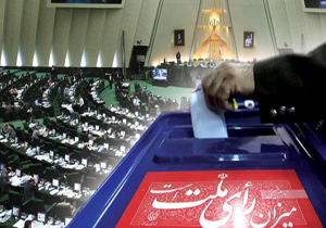 رشد 139 درصدی داوطلبان نمایندگی دهمین دوره مجلس شورای اسلامی در چهارمحال و بختیاری