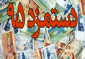 جزئیات نخستین گزارش کمیته ملی مزد